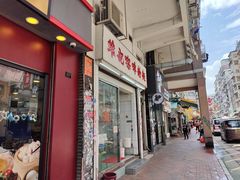 -维记咖啡粉面(福荣街店)