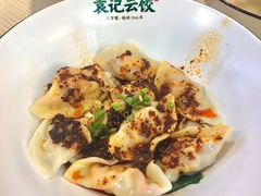 -袁记云饺(鼓楼店)