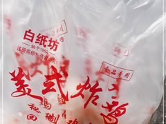 -白纸坊美式炸鸡