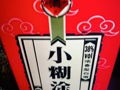 小糊涂仙-陆壹捌餐厅(五大道店)