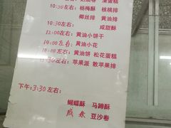 -中关村茶点