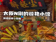 -并州大牌档之醉轻尘