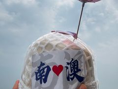 -青澳湾北回归线广场
