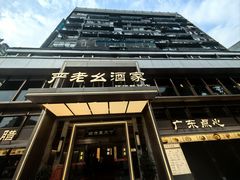 -严老幺烧麦(前进四路店)