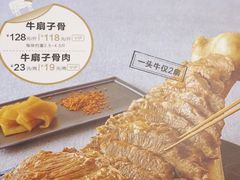 牛扇子肉-西贝莜面村(双井店)