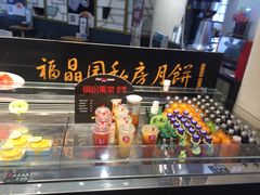 -福晶园益生菌蛋糕面包(紫荆山店)