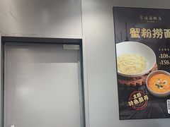-宁波汤团店(外滩店)