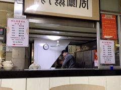 -周震馄饨