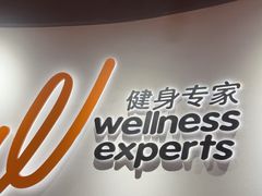 -健身专家Wellness Experts