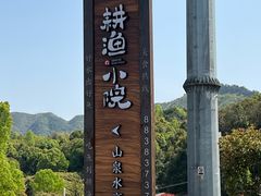 -耕渔小院·湖南鱼鲜(望城店)