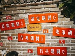 -京味斋·北京烤鸭(北京南站洋桥店)