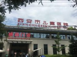 -西安市儿童医院门诊