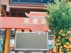 -解放路步行街