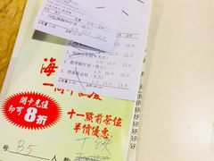 -海椰茶居(海印缤缤广场店)