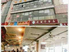 -恒嘉食府(永基广场店)