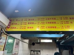 -朱儿面庄(洋河三路店)