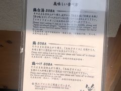 -篝拉面(银座店)