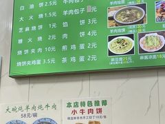 -姚记炒肝店(鼓楼店)