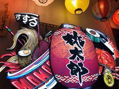 -桃太郎创作料理(大坪店)