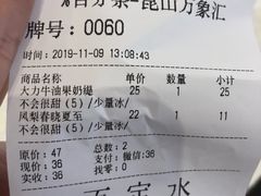 -百分茶(昆山万象汇店)