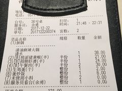 账单-海底捞火锅(杭州庆春路夜宵主题店)