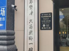 -阿达师傅鱼汤面