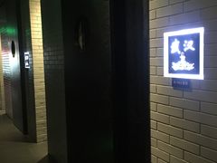 -梅筑·创意料理(王府井百货店)