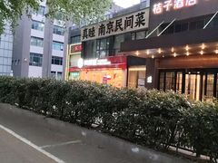 -鸭得堡老鸭汤·鸭血粉丝(南京博物院店)