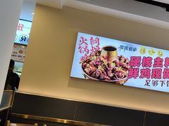 -椒椒铜炉火锅鸡(天马店)