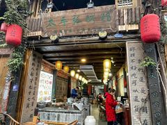 -太平张醪糟(西街直营店)