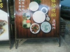 门面-顺德一品粥·20年凤城老字号(芳村店)