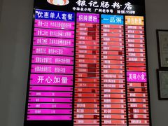 -银记肠粉店(市二宫店)