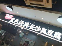 -盒马鲜生(悦峰店)