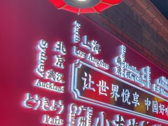 -小龙坎火锅(总店)