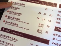 -COSTA COFFEE(中粮祥云店)