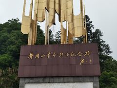 -井冈山风景名胜区