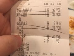 账单-金翠河烧鹅餐厅(北城天街店)