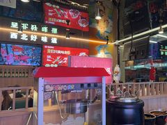 -叁宝烤肉• 西安烧烤(凤城十二路店)