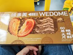 -味多美蛋糕(苏州街地铁店)