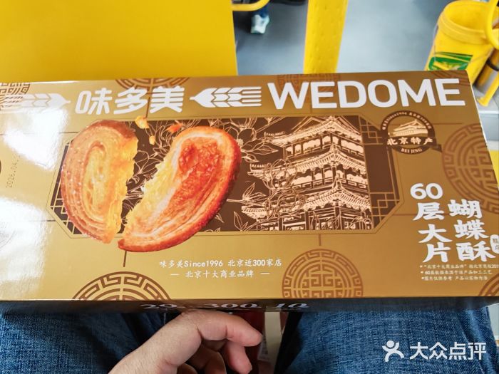 味多美蛋糕(苏州街地铁店)图片