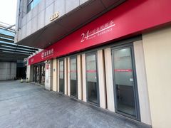 -招商银行(上海虹口体育场支行)