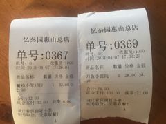 -忆秦园小笼包(惠山古镇总店)