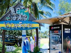 -日月湾海门游览区