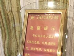 -沪华海鲜大酒楼(南汇店)