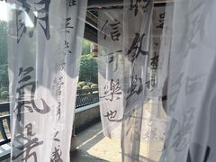 -兰亭风景区