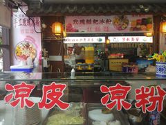 门面-乌衣巷美食城