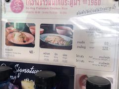 菜单-红大哥水门鸡饭(總店)