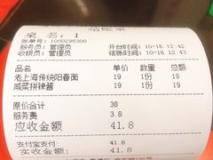-逸桂禾面馆