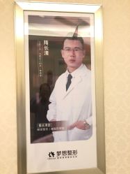点击看大图 -昆明梦想医疗美容医院