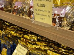 -巴厘岛黄金金兔咖啡工厂